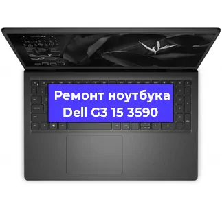 Замена кулера на ноутбуке Dell G3 15 3590 в Екатеринбурге